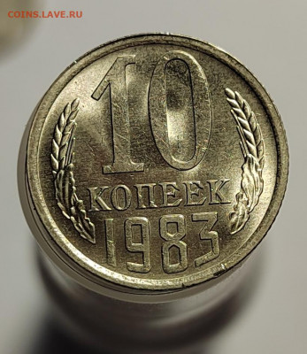 10 копеек 1983 UNC с 1 рубля! (18 авг 21:30) - IMG_20220810_190623_edit_560929045050864