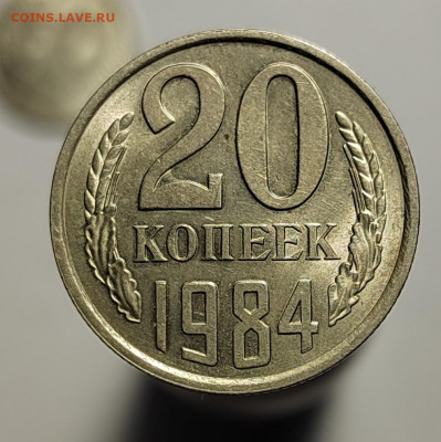 20 копеек 1982 и 1984 UNC с 1 рубля! (18 авг 21:30) - IMG_20220810_190452_edit_560615743512494