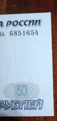 50 рублей 1997 без модификации UNC до 18.08.022 22:00 МСК - ааа