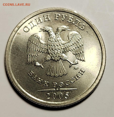 1 рубль 2005 ММД UNC с 1 рубля! (18 авг 21:30) - IMG_20220814_231747_edit_782685754085854