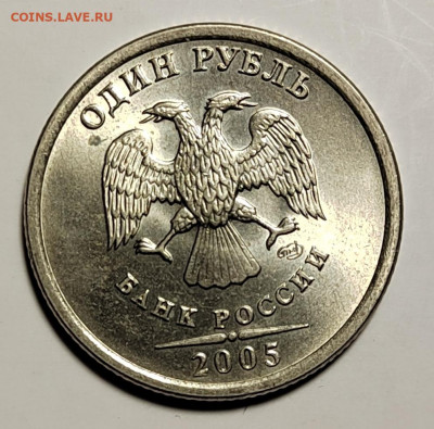 1 рубль 2005 СПМД UNC с 1 рубля! (18 авг 21:30) - IMG_20220814_231801_edit_782621750303118