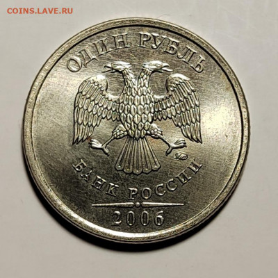1 рубль 2006 ММД UNC с 1 рубля! (18 авг 21:30) - IMG_20220814_232103_edit_782547234378147