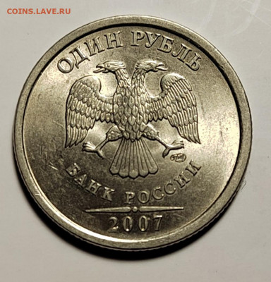 1 рубль 2007 СПМД UNC с 1 рубля! (18 авг 21:30) - IMG_20220814_232126_edit_782513260524514
