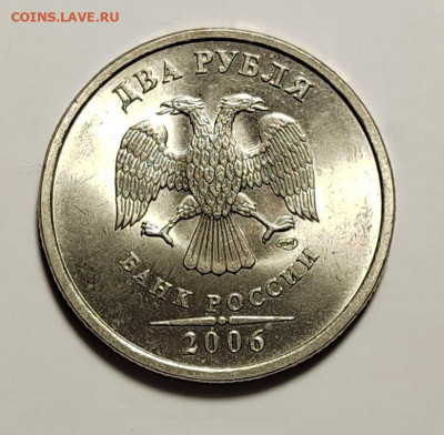 2 рубля 2006 СПМД UNC с 1 рубля! (18 авг 21:30) - IMG_20220814_231527_edit_782864603373130