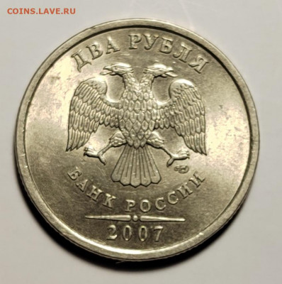 2 рубля 2007 СПМД UNC с 1 рубля! (18 авг 21:30) - IMG_20220814_231554_edit_782815092361274