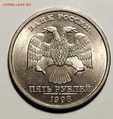 5 рубль 1998 СПМД UNC с 1 рубля! (18 авг 21:30) - IMG_20220814_231321_edit_783019909741248