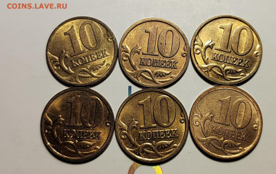 10 копеек 97-07 UNC (16 шт разные) с 1 рубля! (18 авг 21:30) - IMG_20220814_235614_edit_782050864710472