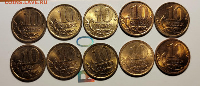 10 копеек 97-07 UNC (16 шт разные) с 1 рубля! (18 авг 21:30) - IMG_20220814_234859_edit_782179298556100