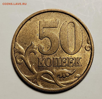 50 коп 2002 aUNC,1999 ост.блеск,1998 UNC (18 авг 21:30) - IMG_20220814_233118_edit_782344693087599
