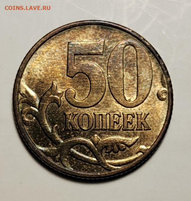 50 коп 2002 aUNC,1999 ост.блеск,1998 UNC (18 авг 21:30) - IMG_20220814_232949_edit_782374557848056