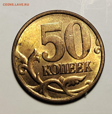 50 коп 2002 aUNC,1999 ост.блеск,1998 UNC (18 авг 21:30) - IMG_20220814_233131_edit_782320408826723