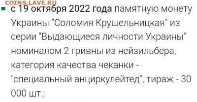 Юбилейка Украины - Screenshot_20220814_221242