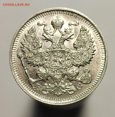 15 копеек 1908 и 20 копеек 1914 UNC  с 200р (18 авг 21:30) - IMG_20220810_201239_edit_561716483478481