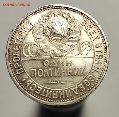 полтинник 1924 ПЛ UNC  (18 авг 21:30) - IMG_20220810_201942_edit_562509142637605