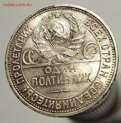 полтинник 1924 ПЛ UNC  (18 авг 21:30) - IMG_20220810_201951_edit_562550560787225