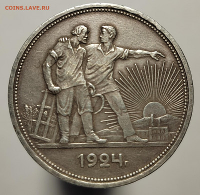 рубль 1924 с 200 р. (18 авг 21:30) - IMG_20220810_202208