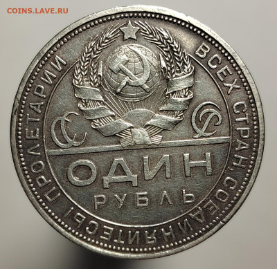 рубль 1924 с 200 р. (18 авг 21:30) - IMG_20220810_202233