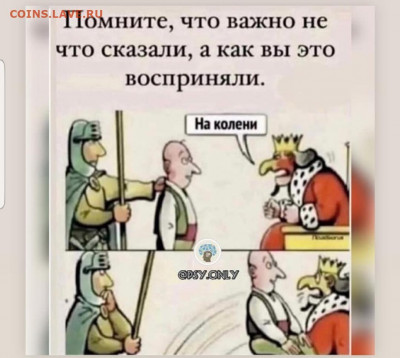 юмор - Screenshot_20220814-235145_Instagram