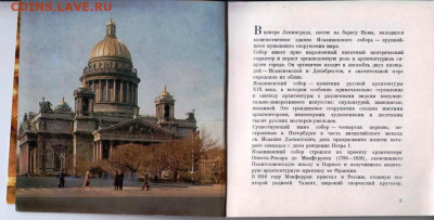 Г.П. Бутиков ИСААКИЕВСКИЙ СОБОР до 21.08.22 г. в 23.00 - 088