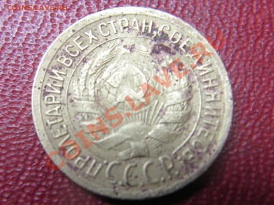 1 копейка 1929 г  до 21.00мск.  27.11.11 - IMG_4307.JPG
