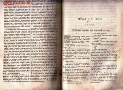 ЛИТЕРАТУРНЫЙ ЖУРНАЛ Т1 1881 г. до 21.08.22 г. в 23.00 - 003