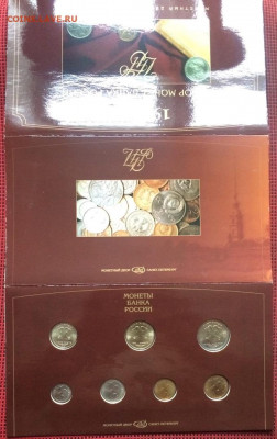 Годовой набор 1997 год. СПДМ до 19.08.22 г - 171