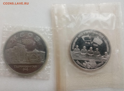 монеты 1992-1995 гг пруф по списку - IMG_20220815_124619