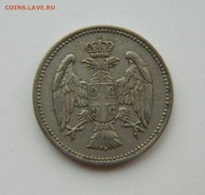 Сербия 20 пара 1912 г. до 18.08.22 - DSCN2243.JPG
