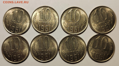 10 копеек 1961 UNC БЕЗ ЛУЧА 8 шт. с 200 руб (18 авг 21:30) - IMG_20220815_005104_edit_784223804190372