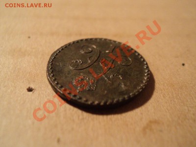2 коп. 1846 см, 1 коп. 1846 см до 29.11.11 в 22.00. по мск - DSC01363.JPG