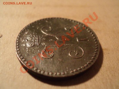 2 коп. 1846 см, 1 коп. 1846 см до 29.11.11 в 22.00. по мск - DSC01361.JPG