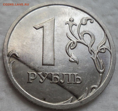 1 руб 2009 ммд - брак гальваники -??? - DSC08377.JPG