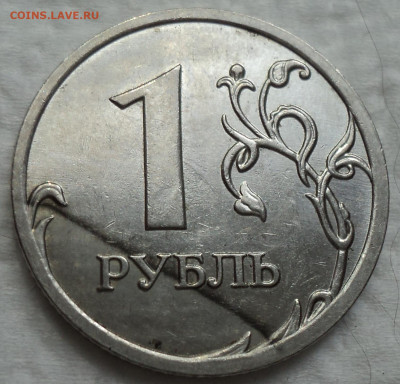 1 руб 2009 ммд - брак гальваники -??? - DSC08356.JPG