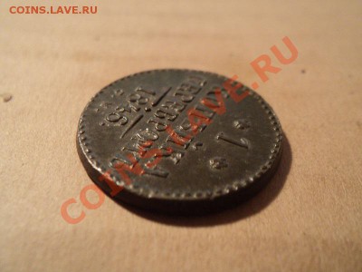 2 коп. 1846 см, 1 коп. 1846 см до 29.11.11 в 22.00. по мск - DSC01356.JPG
