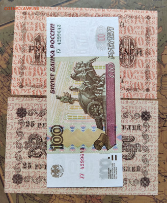 10 руб. и 25 руб. 1918г. До 17.08.22г. 22:00 мск. - IMG_20220815_123304_edit_110087758906597