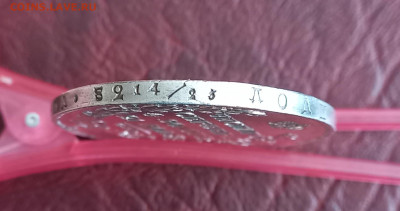 Рубль 1819 ПС, до 21.00 21.08. - 1