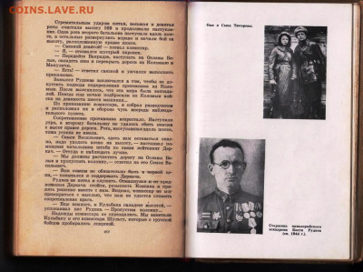 И. БЕРЕЖНОЙ Записки РАЗВЕДЧИКА до 21.08.22 г. в 23.00 - 026