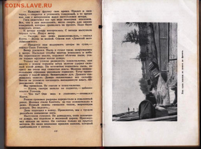 И. БЕРЕЖНОЙ Записки РАЗВЕДЧИКА до 21.08.22 г. в 23.00 - 029