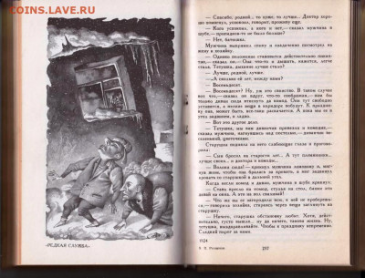 Пантелеймон Романов 1991 г. до 21.08.22 г. в 23.00 - 020