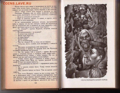 Пантелеймон Романов 1991 г. до 21.08.22 г. в 23.00 - 021