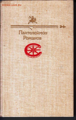 Пантелеймон Романов 1991 г. до 21.08.22 г. в 23.00 - 023