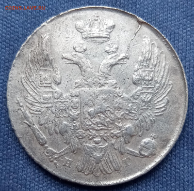 На реверсе 10 коп 1837 – СПБ это брак штемпеля? - 10 коп 1837 аверс cr