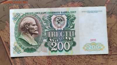 200 руб. 1991г. До 17.08.22г. 22:00 мск. - IMG_20220815_123753_edit_111075756934398