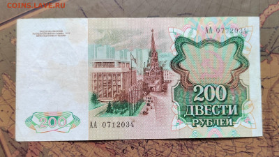 200 руб. 1991г. До 17.08.22г. 22:00 мск. - IMG_20220815_123803_edit_111067117015859