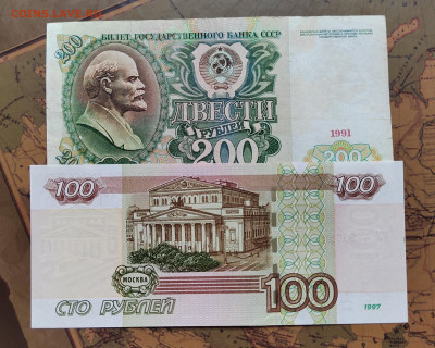 200 руб. 1991г. До 17.08.22г. 22:00 мск. - IMG_20220815_123821_edit_111056977463155