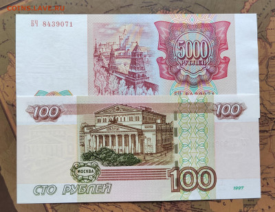 5000 руб. 1993г. Без модификации. До 17.08.22г. 22:00 мск. - IMG_20220815_123935_edit_111304394478842