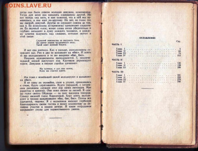 П. Прохоров СВЕТ во тьме 1958 г. до 21.08.22 г. в 23.00 - 034