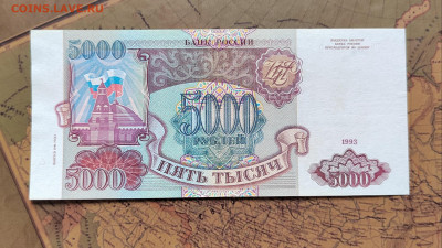 5000 руб. 1993г. Модификация 1994г. До 17.08.22г. 22:00 мск. - IMG_20220815_124003_edit_111610980120704