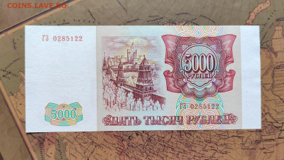 5000 руб. 1993г. Модификация 1994г. До 17.08.22г. 22:00 мск. - IMG_20220815_124011_edit_111604812093519