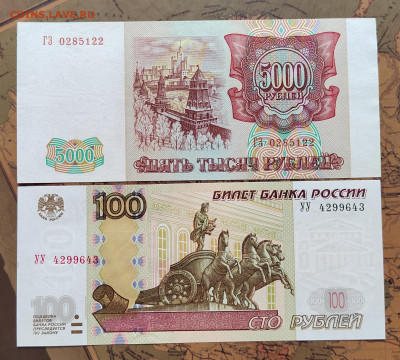 5000 руб. 1993г. Модификация 1994г. До 17.08.22г. 22:00 мск. - IMG_20220815_124021_edit_111596999529980